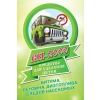 ВН-2000