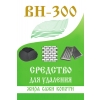 ВН-300