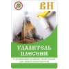 ВН - удалитель плесени